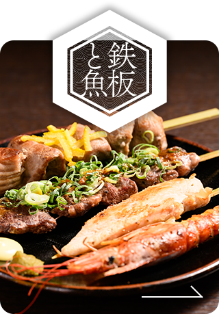 鉄板と魚
